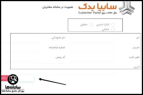 کارت طلایی سایپا